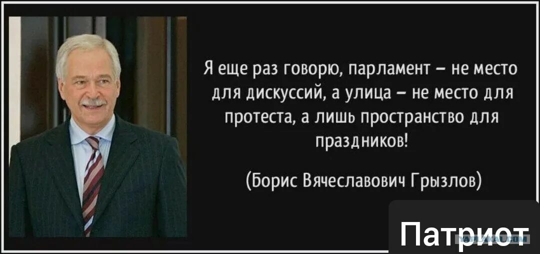 Гд сказать. Депутаты госдумы. Володин госдума заседание. Законопроекты государственной думы. Депутаты государственной думы.