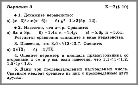 Контрольная 1 8 класс макарычев