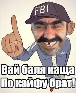 Армянский вай