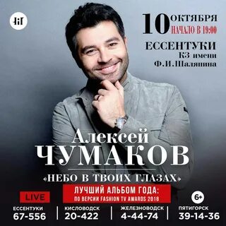 Афиша ессентуки
