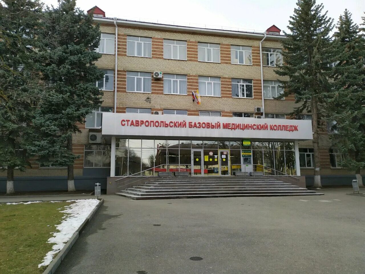 Ставропольский кооперативный техникум с. Экономические колледжи ставрополя. Экономические колледжи ставрополя. Ставропольский базовый медицинский колледж. Ставрополь ул ленина 73 колледж.