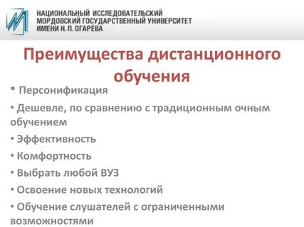 Технологии очного обучения