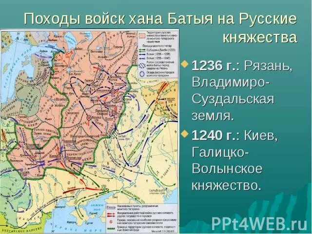 Обозначьте стрелками завоевательные походы хана батыя. Поход Батыя на Русь 1236. Поход на Галицко-Волынское княжество Батый. Походы хана Батыя карта. Нашествие Батыя на Русь карта.