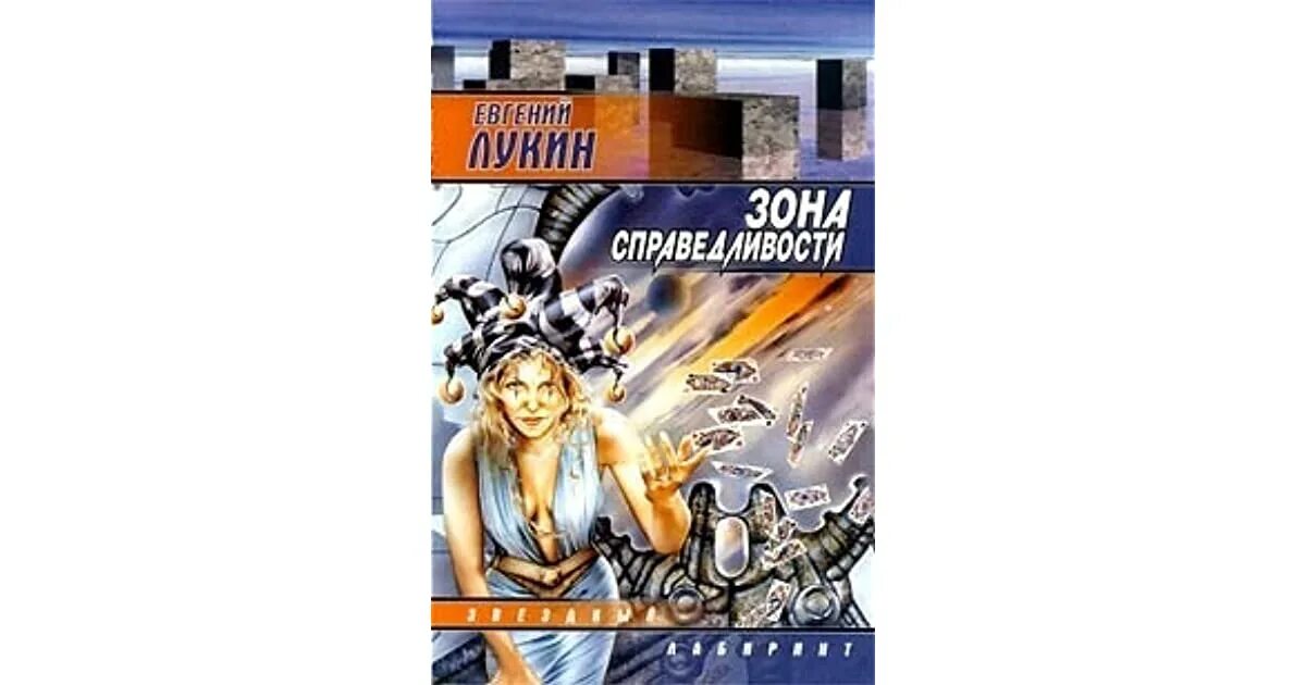 Игра разящая сталь. Сталь разящая. Звездный взвод воины света. И. Сталь разящая.