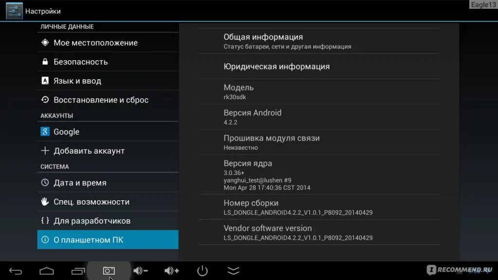 Торсерв для андроид. Ю2 Прошивка на приставку на андроид. Прошивка ТВ приставки на Android в Жлобине. Прошивка андройд приставки d9q.