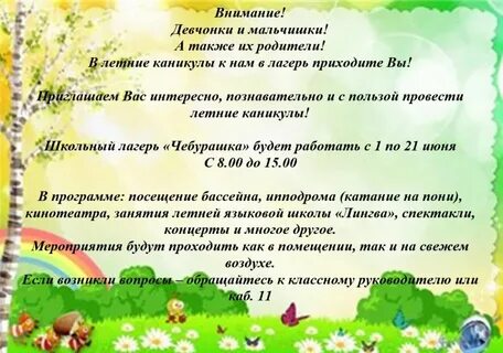 В детский сад после лета
