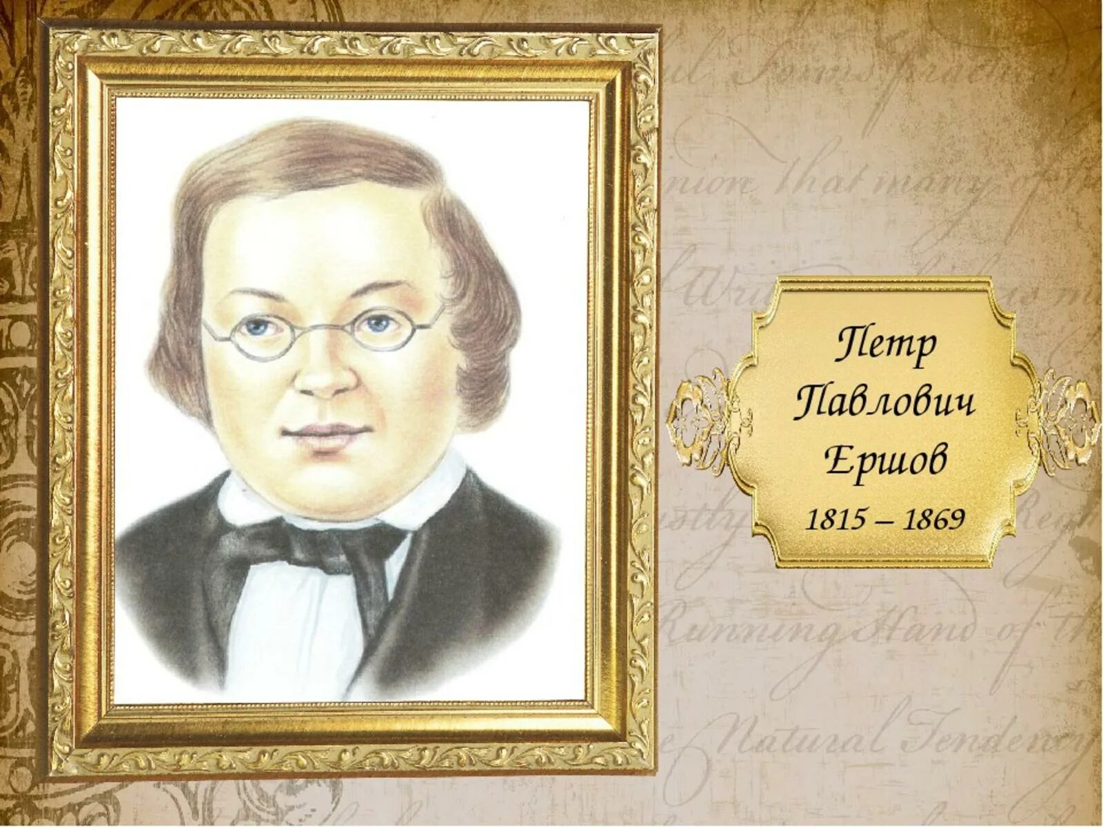 батарея салютов фейерверк мастер державный ldc313. п рожд. плакат поздравляем с днем рождения дошкольников. почтовая марка с чайковским россия. красивые разноцветные буквы.