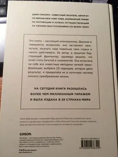 Джен синсеро книги
