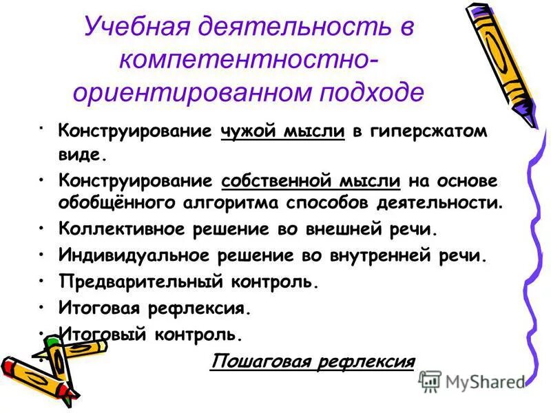 Средства развития конструирования в доу. Конструктивная деятельность. Обучение цель которого конструирование собственного смысла. Конструирование способствует. Этапы конструирования педагогического процесса.