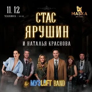 Музлофт концерт билеты