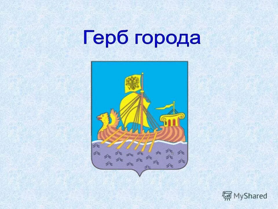 Проект про город 2 класс окружающий. Проект города России. Города России презентация 2 класс. Проект про город 2 класс окружающий мир. Города России по окружающему миру 2 класс.