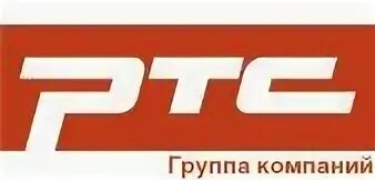 Компания ртс