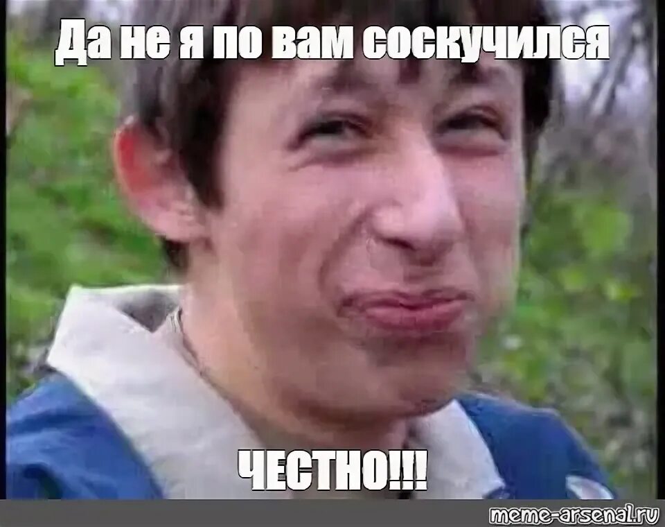 А я нет не серьезно. Серьезно мем. мем врунишка. че серьезно мем. да серьезно.