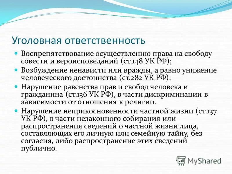 цель воспрепятствования осуществлению правосудия