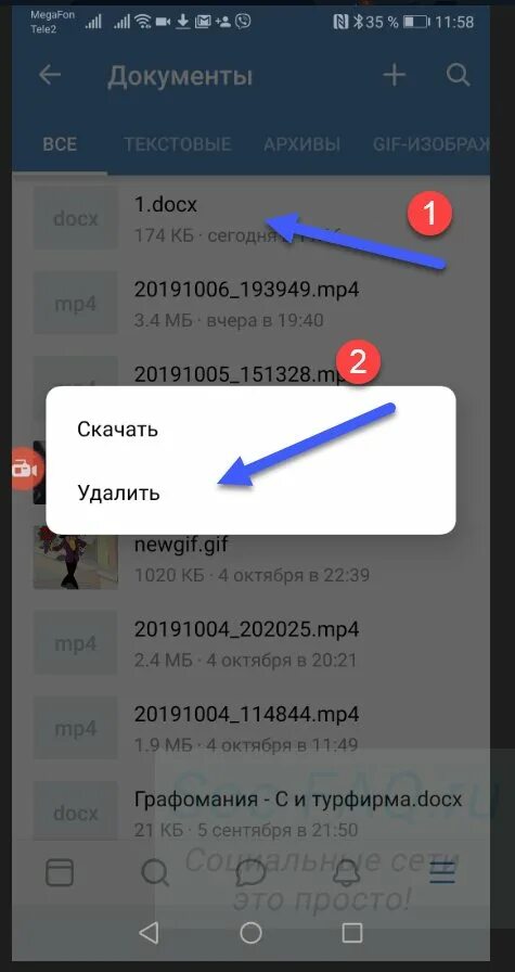 Файлы в вк на телефоне. Документы ВК. Документы в ВК на телефоне. Как удалить документы в ВК С телефона. Где файлы в ВК.