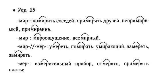 русский язык 3 класс 2 часть упражнение 159. учебник по русскому языку 3 класс. октябрь окончание в слове. гдз по русскому языку 3 класс тетрадь упражнение 55. русский язык 3 класс упр 159.