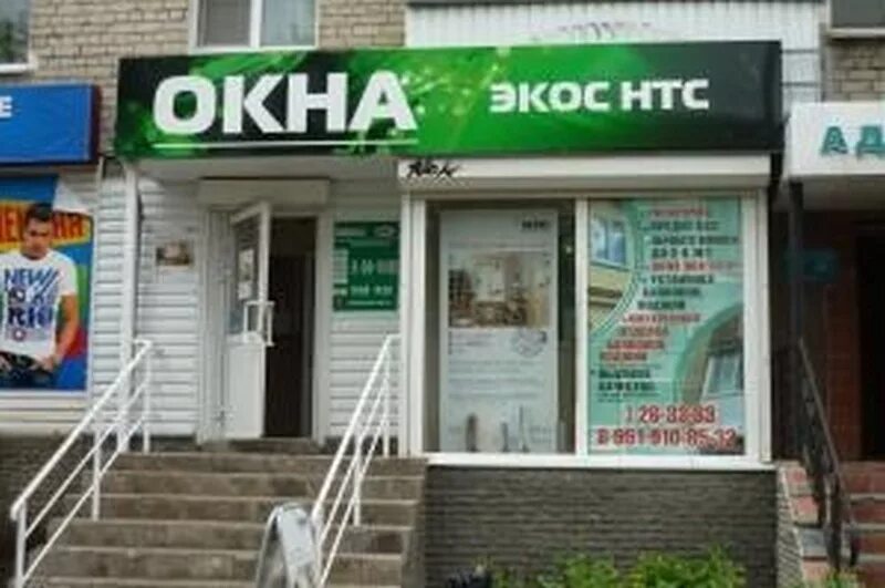 Вывеска пластиковые окна. Вывеска окна двери. Циолковского 14 Дзержинск. Всё для окон магазин. Магазин часы дзержинск