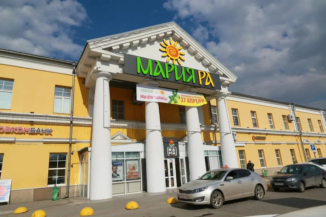 Марияра