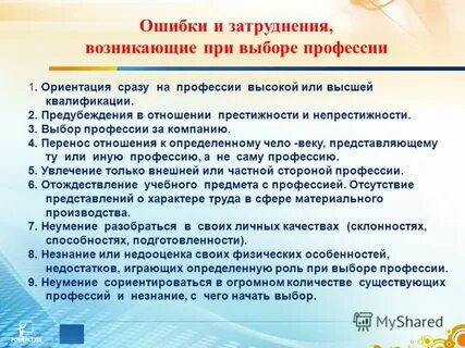 Тест роль образования