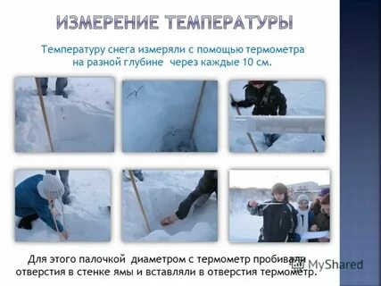 Какая температура у снега
