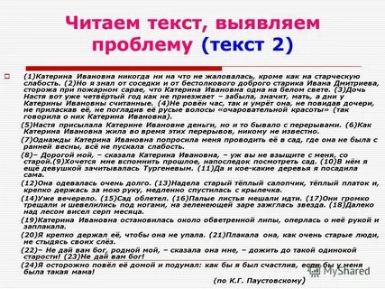 Сочинение егэ по тексту паустовского