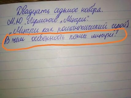 Стоит не школа как пишется