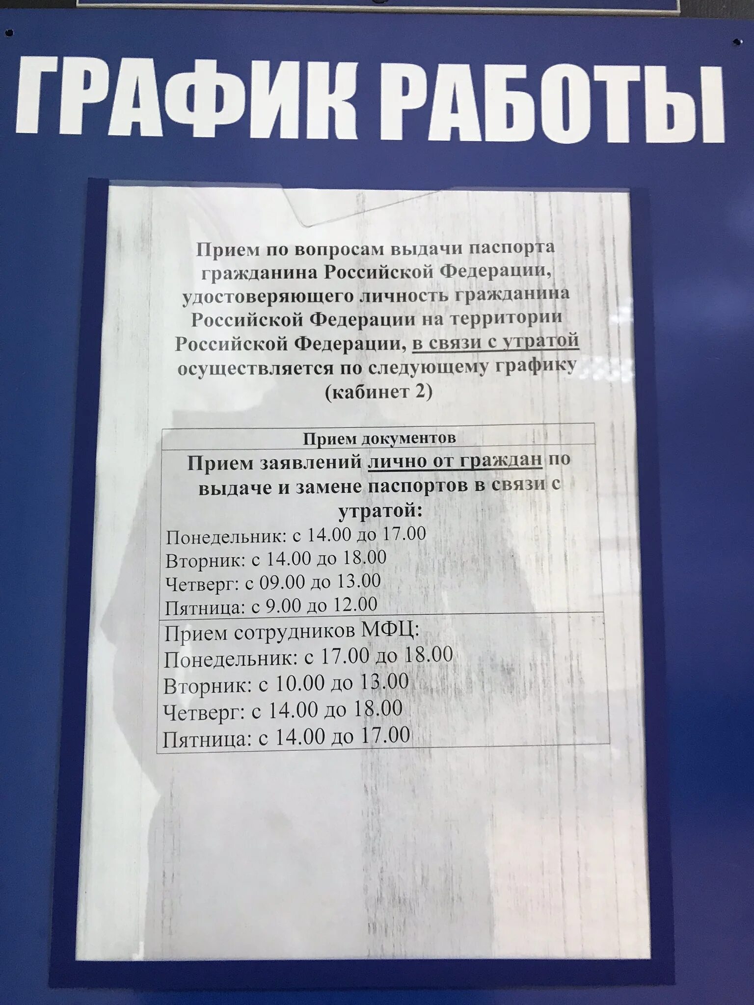 Уфмс смоленской. Багратиона 55 б Смоленск паспортный стол. Паспортный стол. Миграционная служба Смоленск.