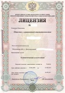 Оказание телематических услуг связи