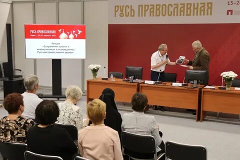 Открой спасти