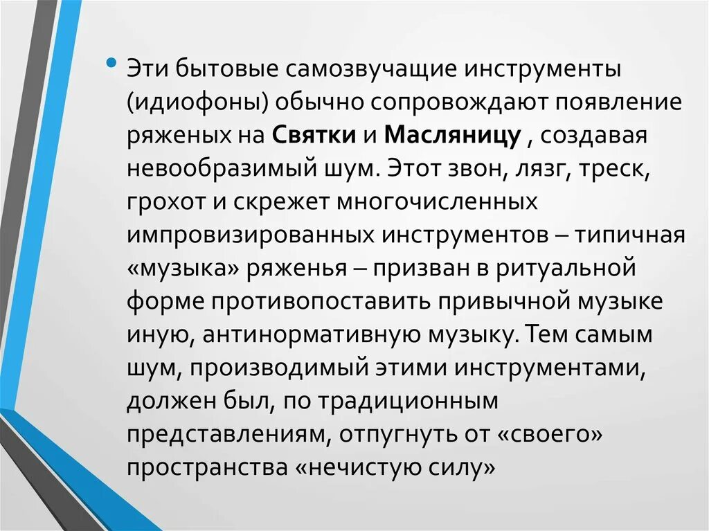 Самозвучащий музыкальный инструмент. Самозвучащие инструменты. Самозвучащие музыкальные инструменты. Самозвучащий народный инструмент состоящий из множества пластин. Самозвучащий инструмент в ручье Индонезия.