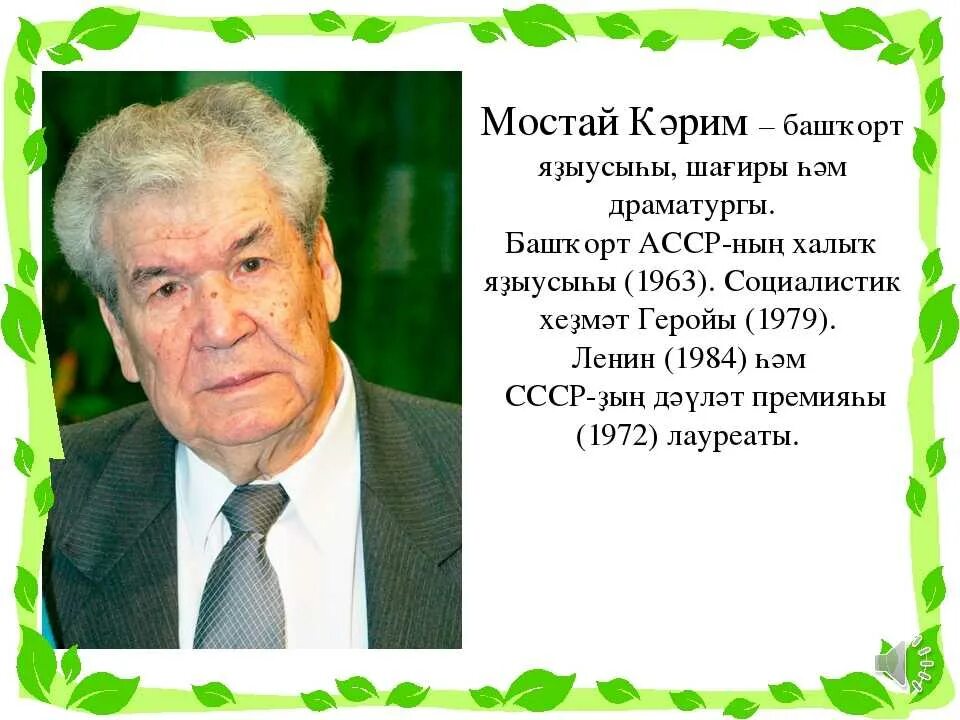 М кариму. М кариму