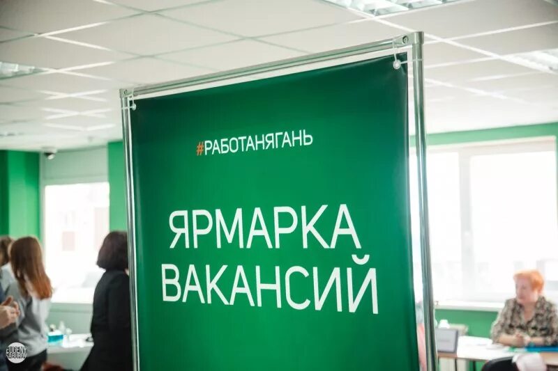 Ярмарка вакансий картинки. Ярмарка вакансий моя карьера. Ярмарка вакансий для молодежи. Ярмарка вакансий в центре занятости. Ярмарка вакансий картинки.