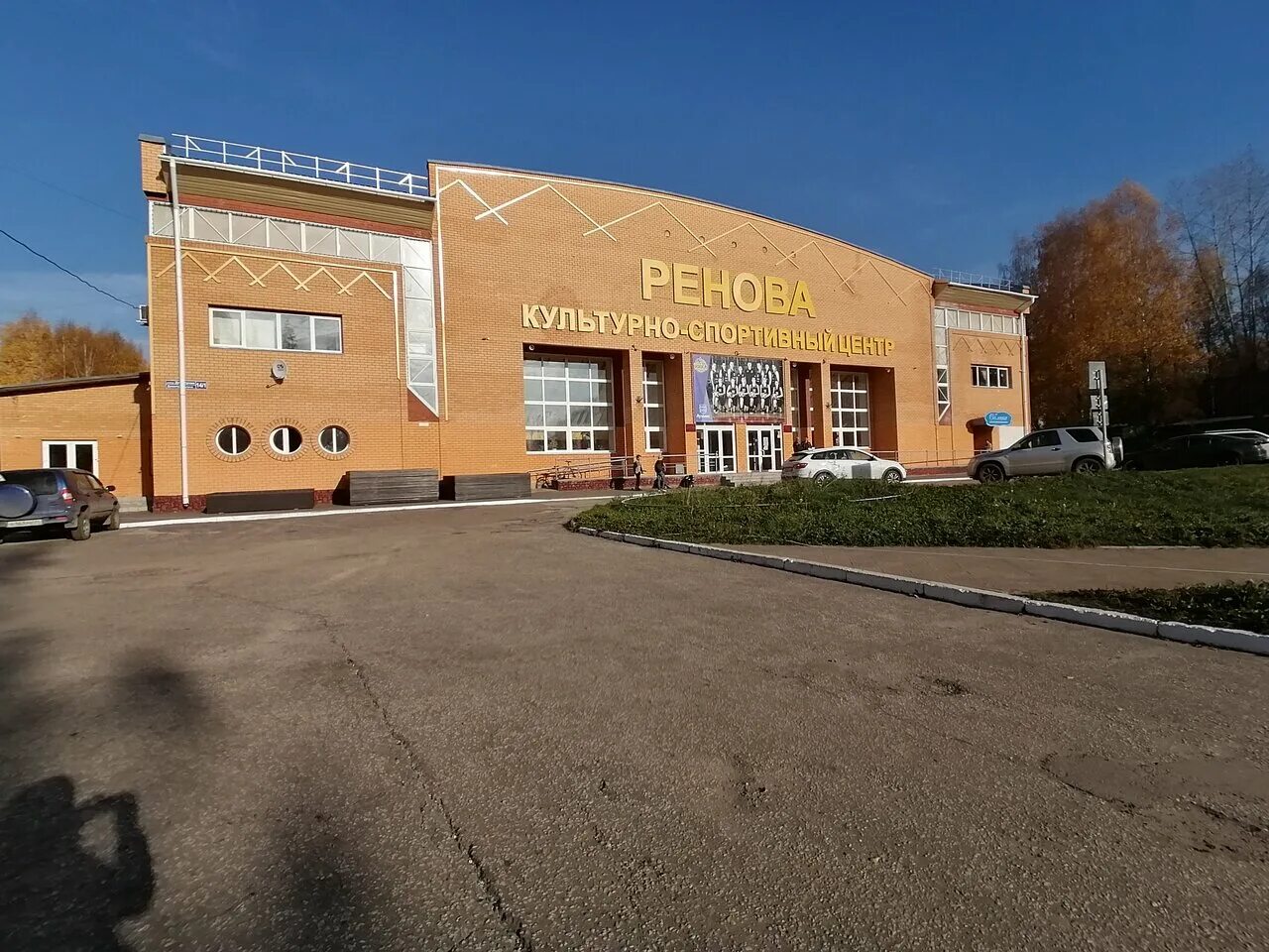 Выборг ул димитрова 14. Ксц ренова сыктывкар. Ул димитрова 14. Ул димитрова 14. Железногорск ул димитрова 14.