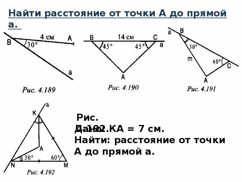 Задачи по построению треугольника по трем элементам. Построение треугольника по 3 элементам. Задачи на построение треугольника по трем элементам. 3 Способа построения треугольника. Построение по 3 элементам