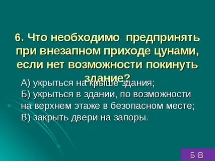 Внезапная приход