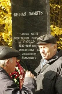 Жертвы репрессий 30 х
