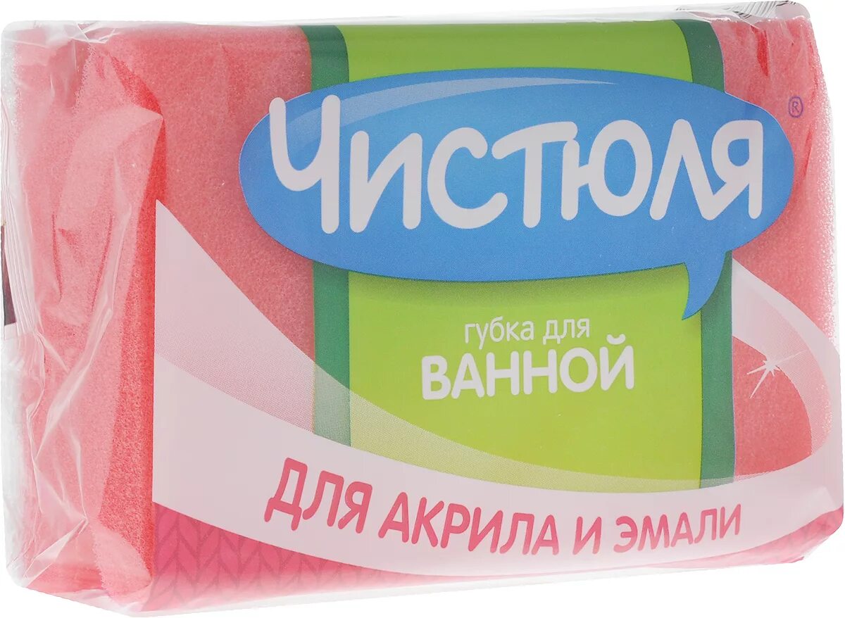 Чистюля. Губка для ванной чистюля 1шт 1/57. губка для ванны с деликатным абразивом чистюля. губка чистюля для ванной 1 шт.. чистюля губка д/ванной поролоновая с деликатным абразивом (с фаской).