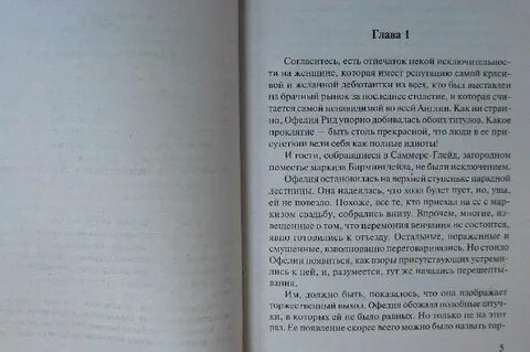 Кухня дьявола читать