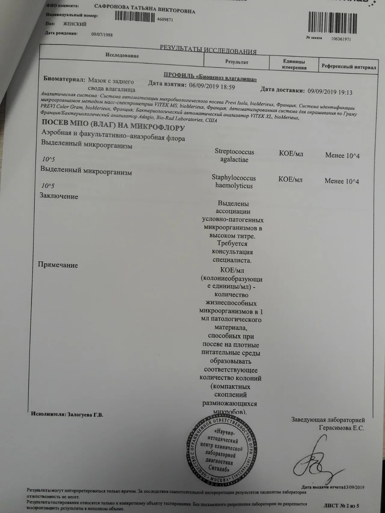 Как долго лечится стафилококк. Стафилококк осложнения. стафилококк по латыни.