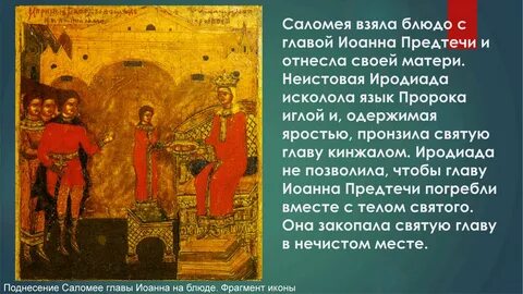 Язык в иоанне