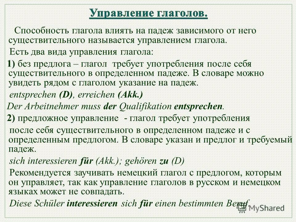 правила окончания глаголов в английском языке в прошедшем времени. вторая форма глагола close. английские фразовые глаголы. Closing глагол. правила образования правильных глаголов в past simple.