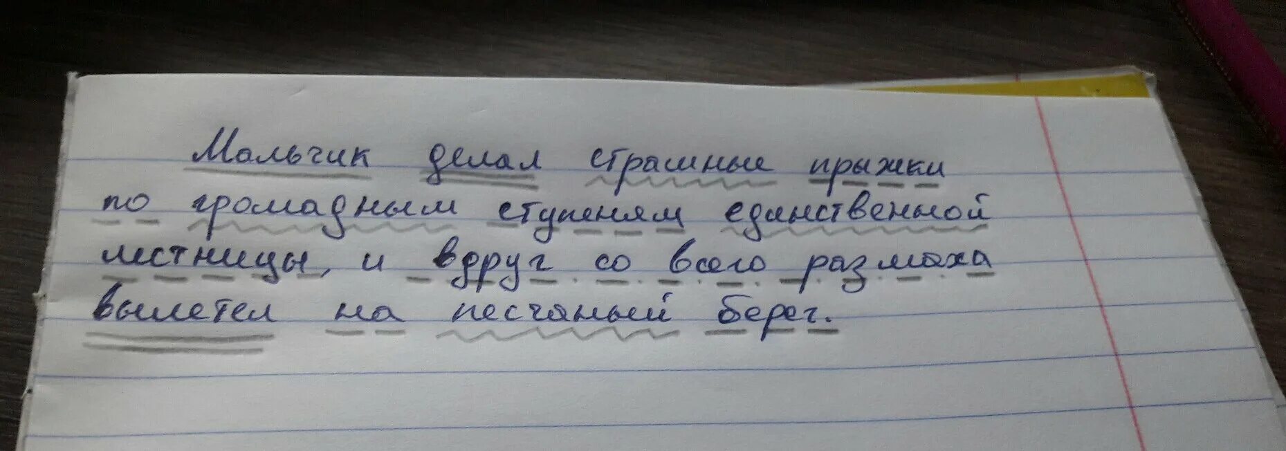 На рассвете я просыпаюсь синтаксический. Синтаксический разбор предложения мальчики. Синтаксический разбор предложения мальчик потянулся. Синтаксический разбор ма. Разбор предложения по ступеням.