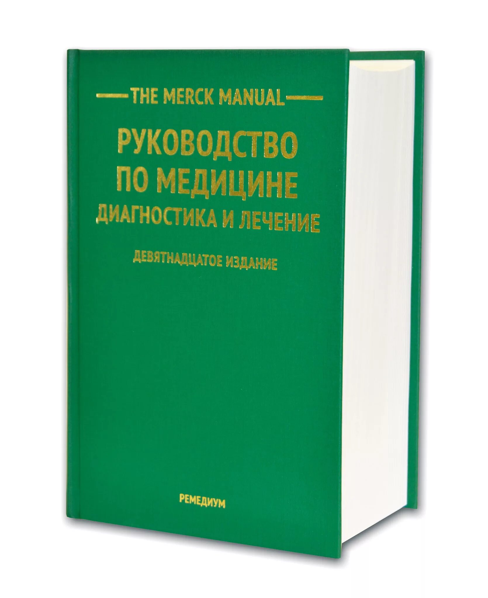Мануал доктора