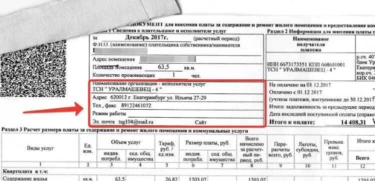 Управляющая компания по адресу дома. Управляющую компанию по адресу. Как определить управляющую компанию по адресу дома. Обслуживающие компании ЖКХ по адресу. Какие ук ооо