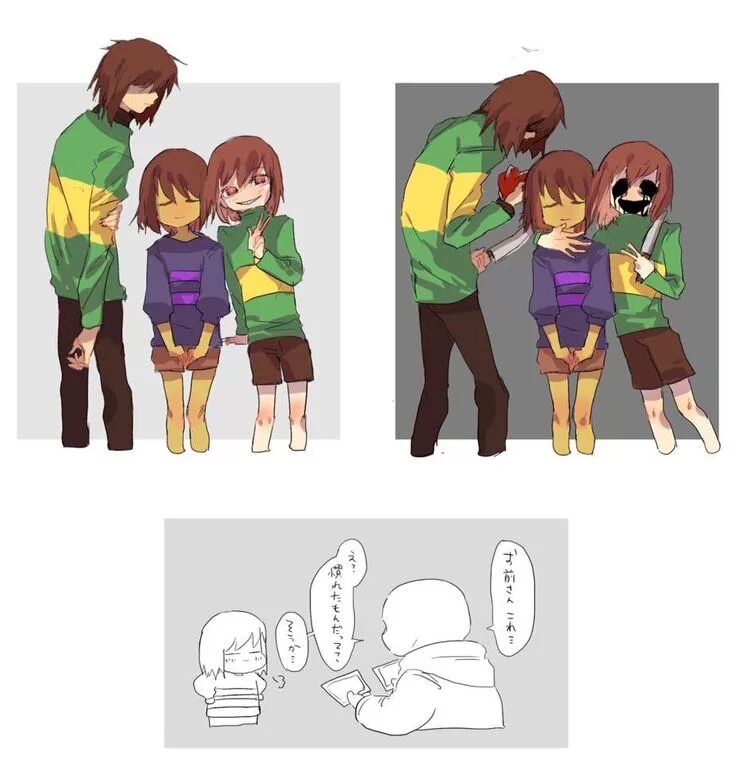 Чара фриск комикс. Entirely made of love chara. Чара фриск комикс. Андертейл чара и фриск 18. Chara bente36.