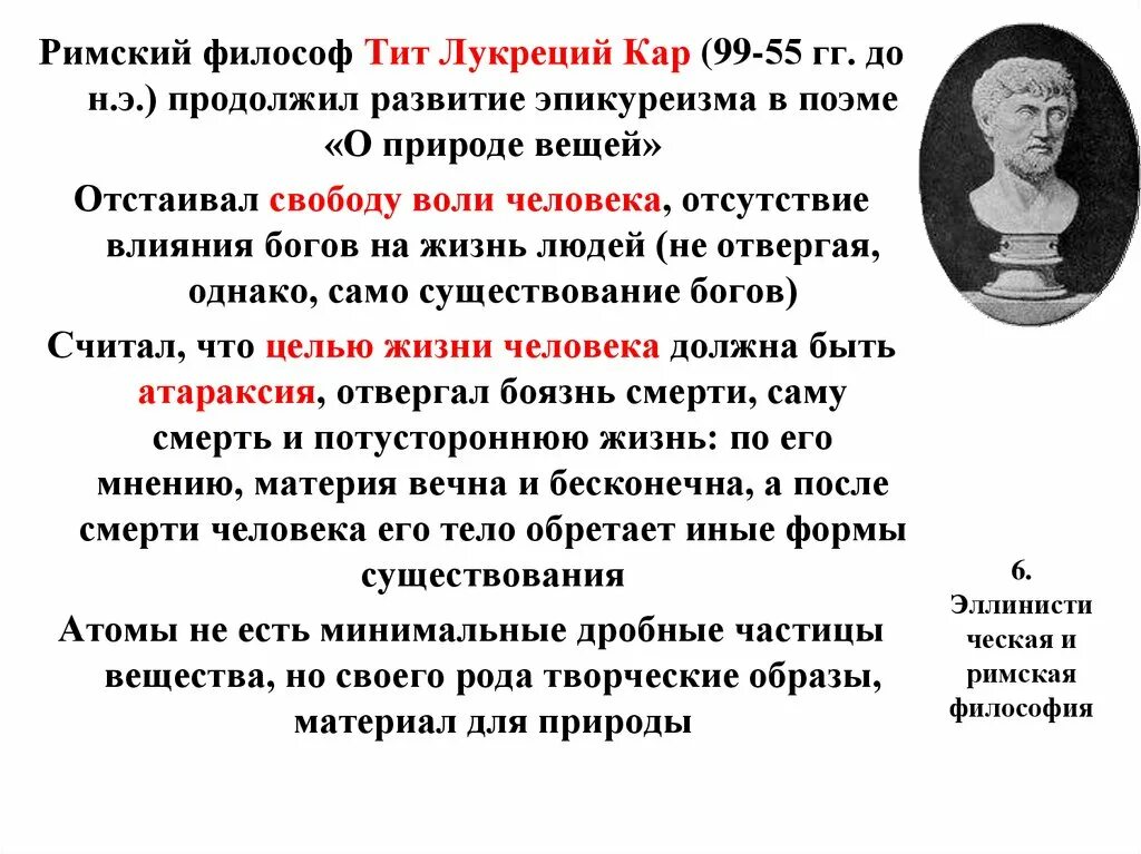 Краткое содержание философии