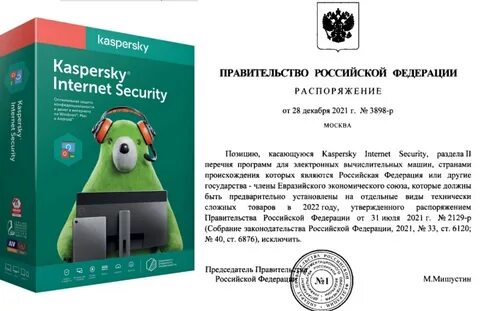 Kaspersky исключения