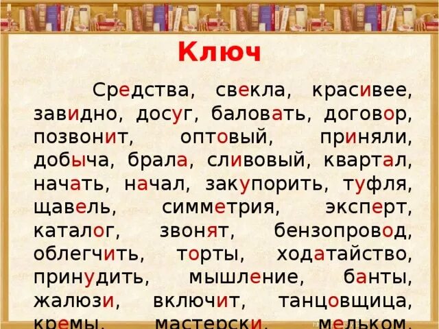 Жалюзи языковой факт позвонишь кухонный ударение поставить. Свекла или свёкла ударение. Ударение в слове свекла как правильно. Как правильно ставить ударение в слове свекла. Свекла ударение в слове ударение.