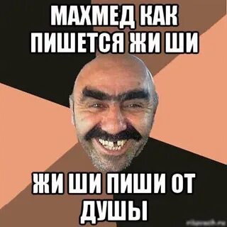 Жы
