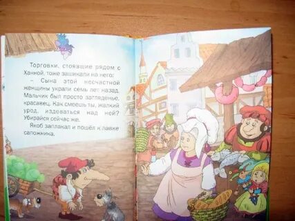 Краткое содержание книги карлик нос гауф